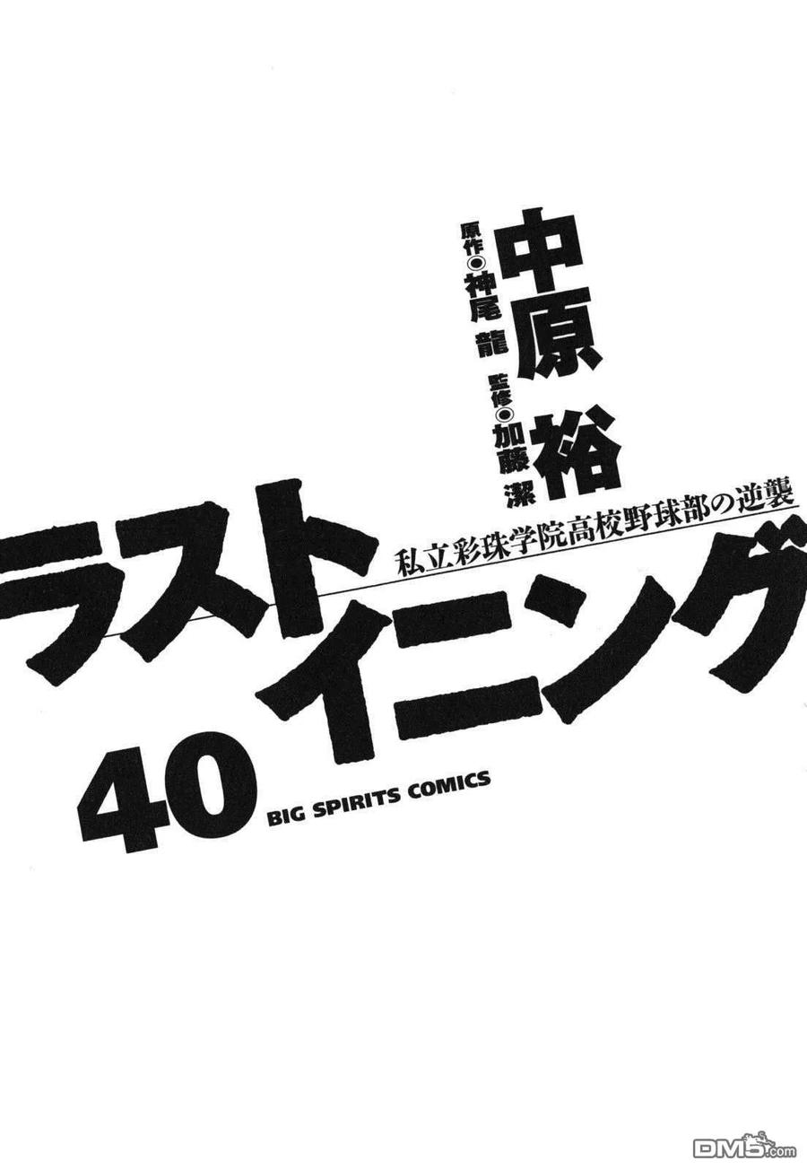 第390话 动身的瞬间3
