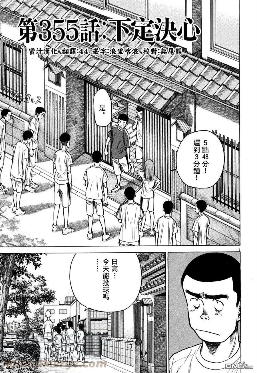第355话 下定决心0