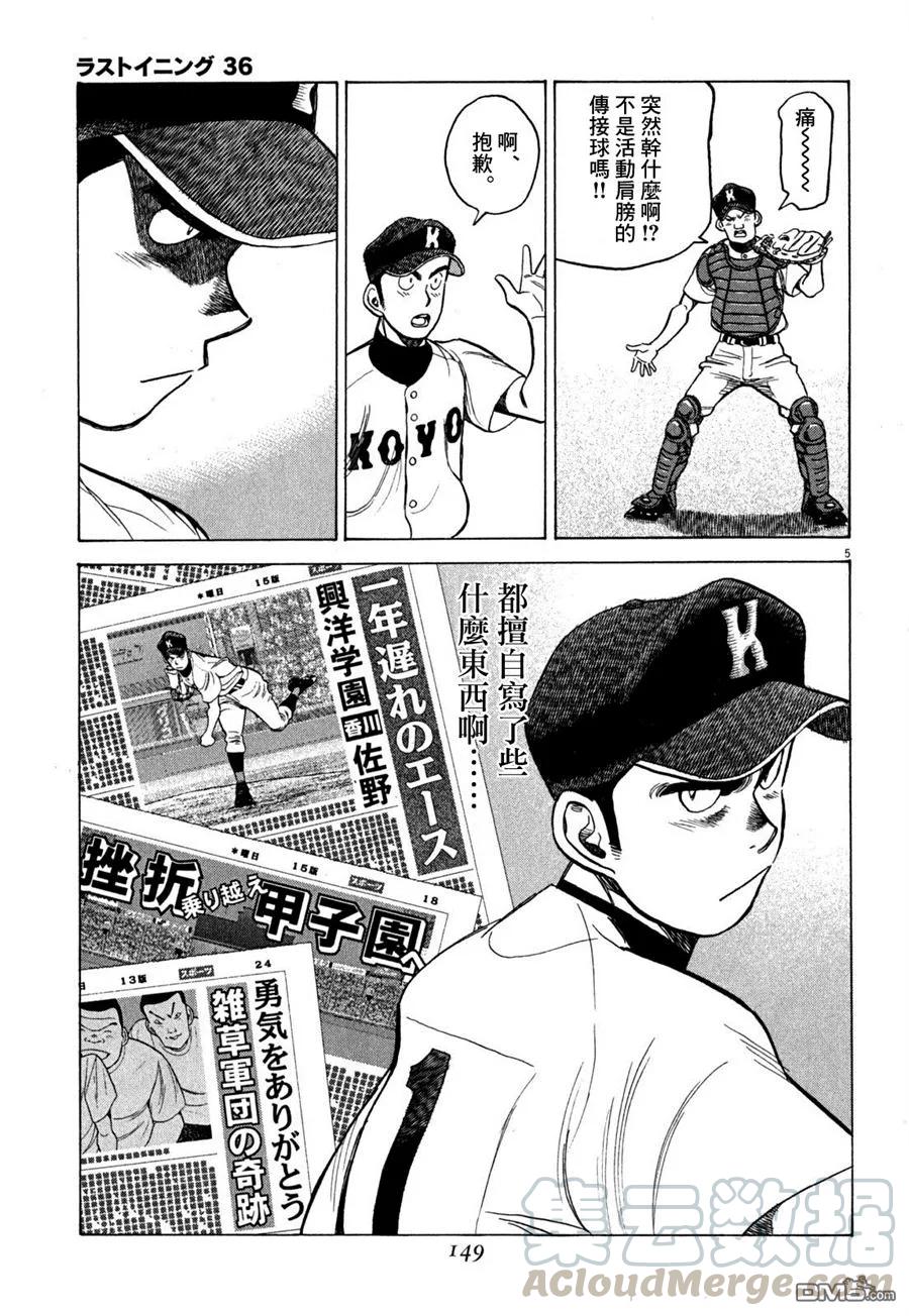 第357话 迟来的王牌4