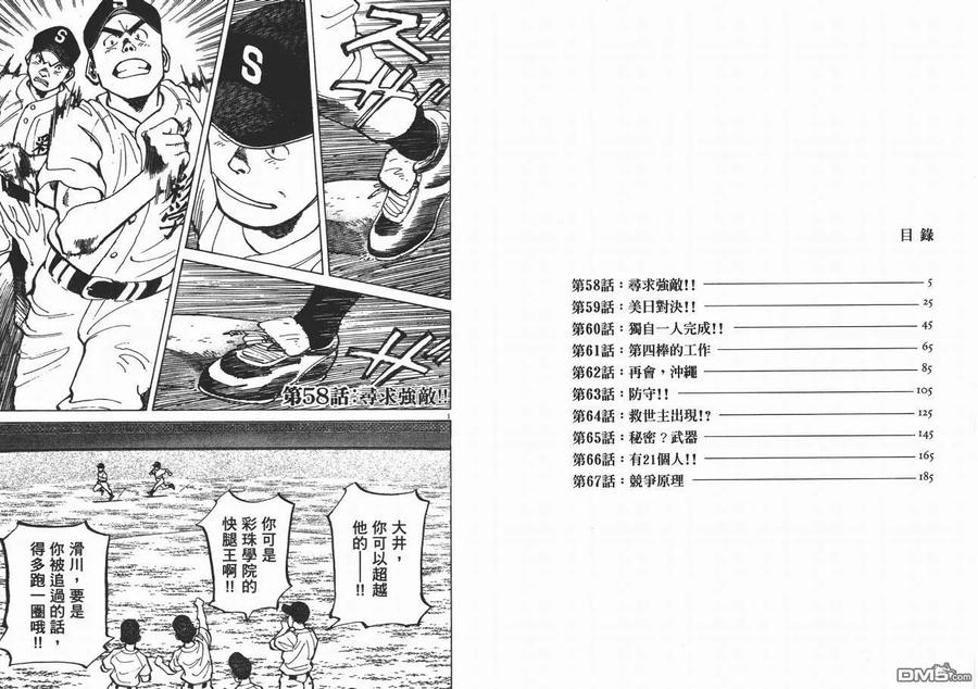 第7卷2