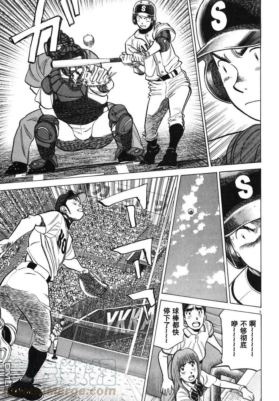 最后一句晚安没讲完两个字来回删歌词漫画,第384话 心智的成长5图