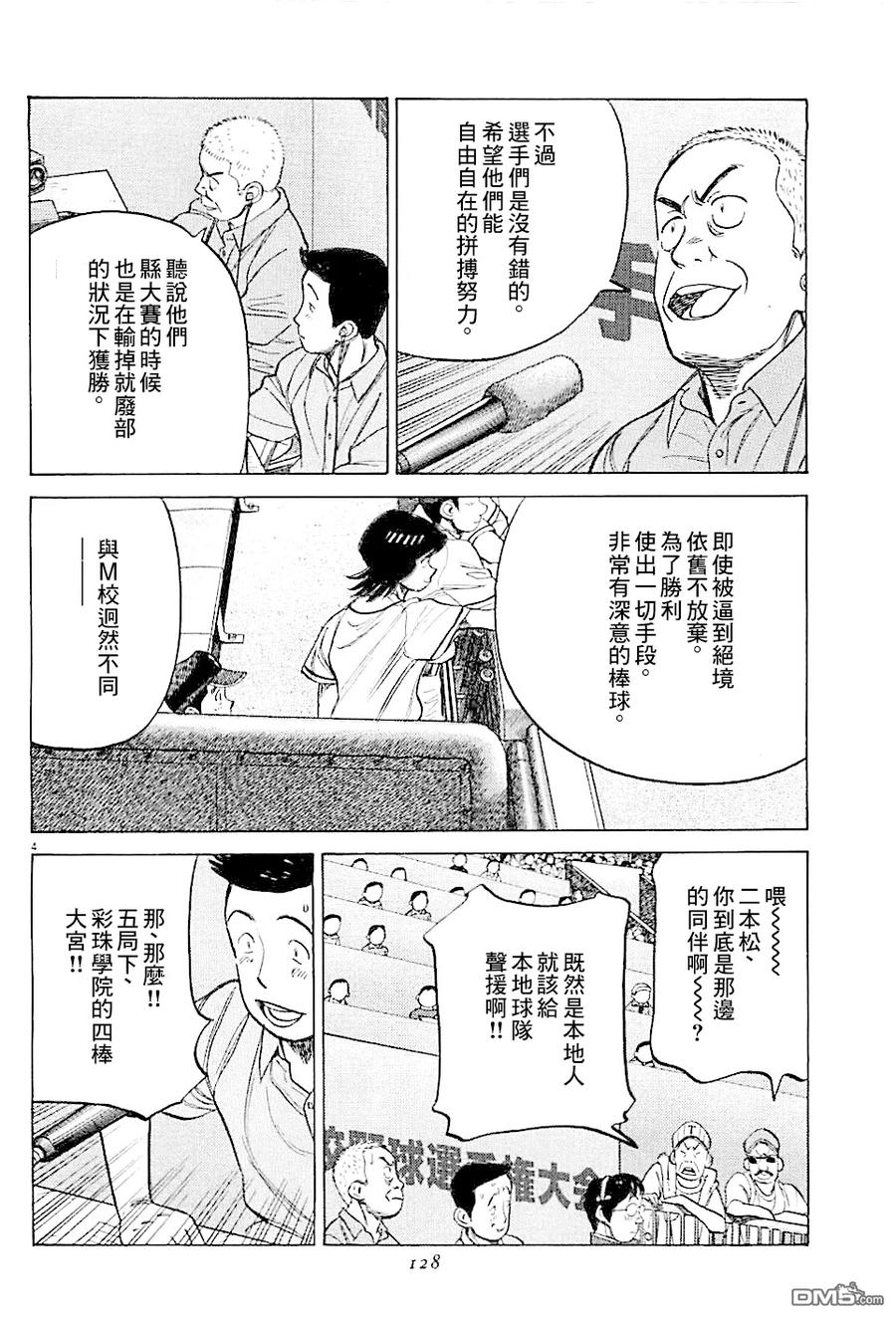 第295话 请君入瓮3