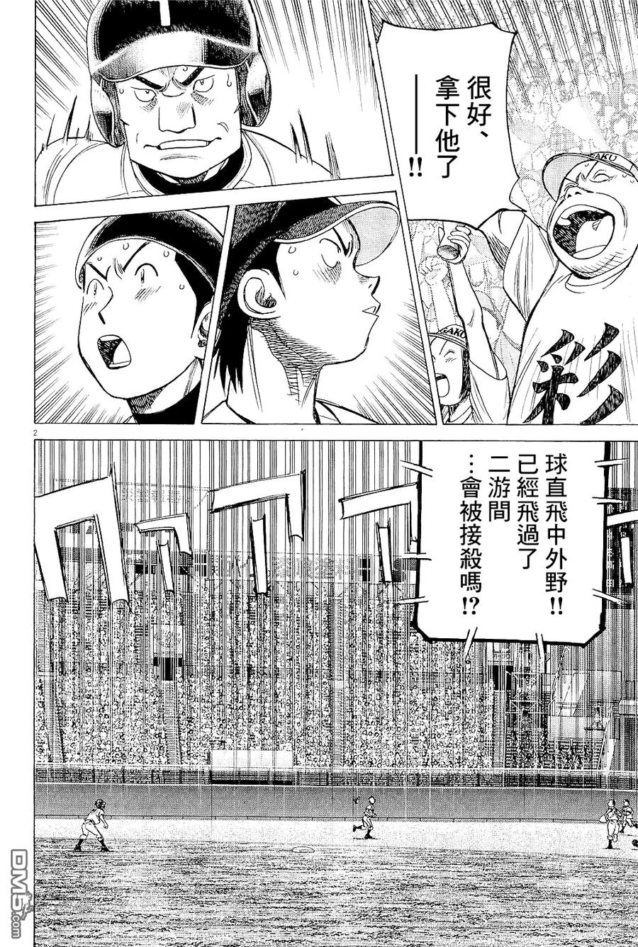 第311话 是我赢了1