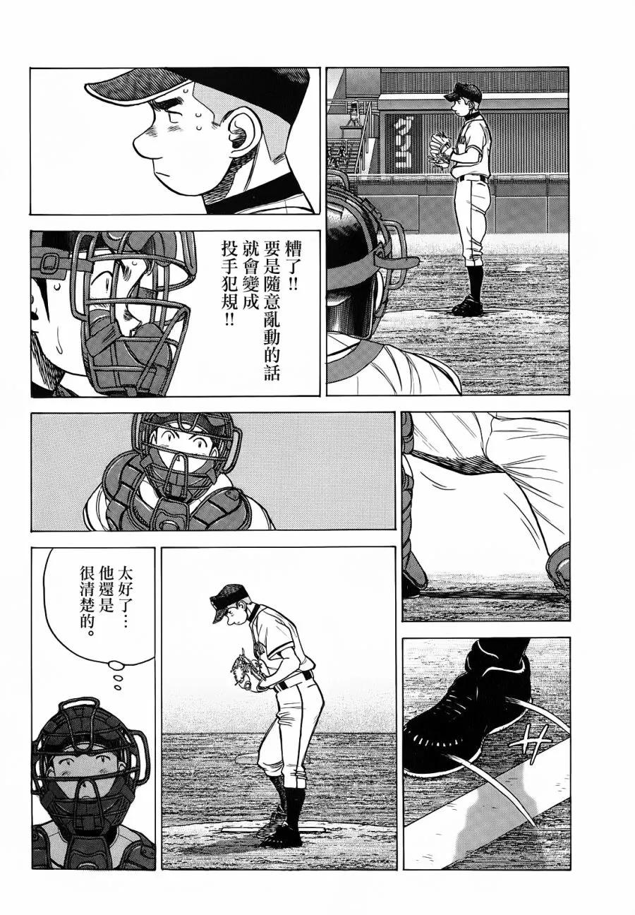 第376话 仓促上阵3