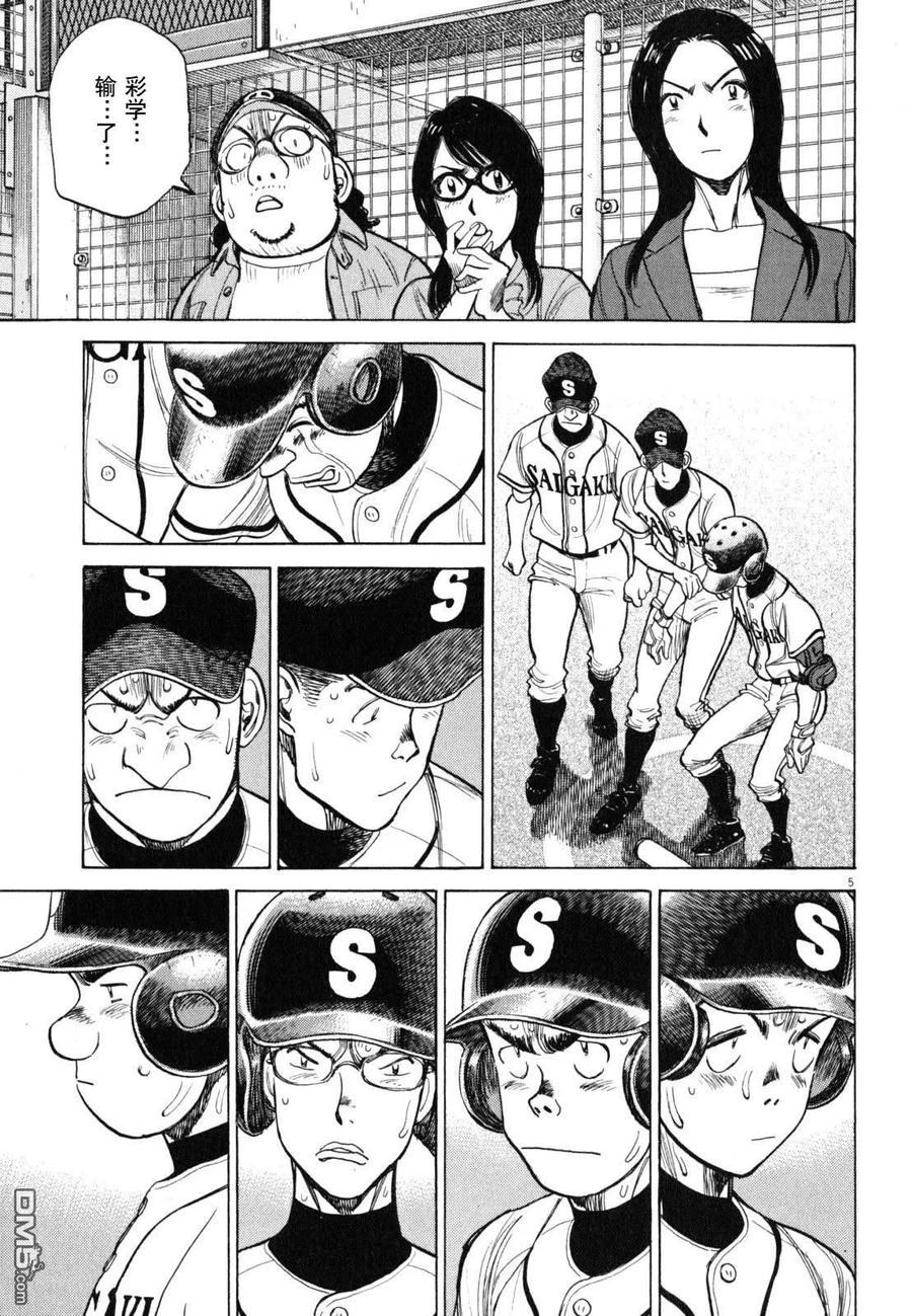 第436话 一生的悔恨3