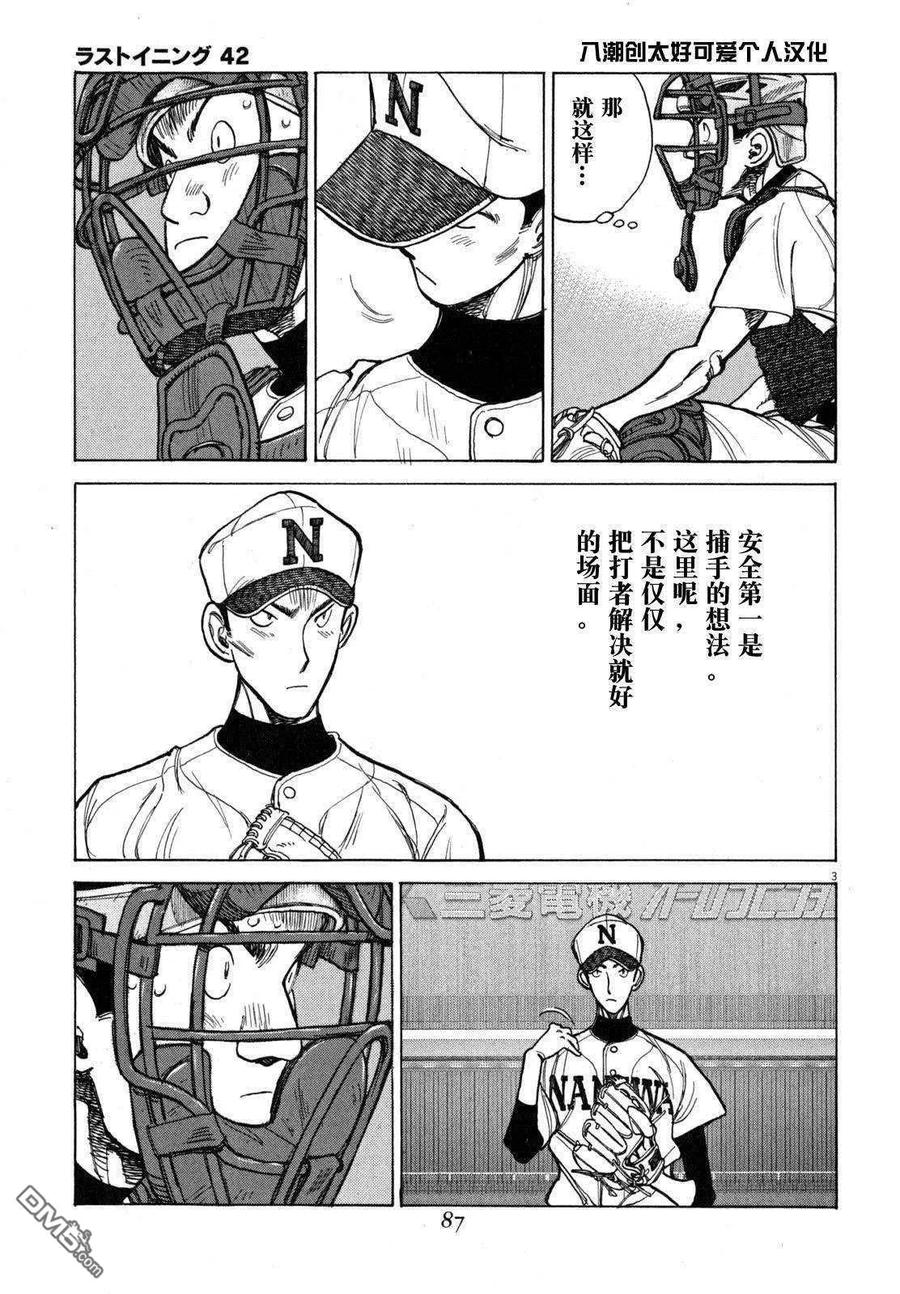 第414话 摹仿2