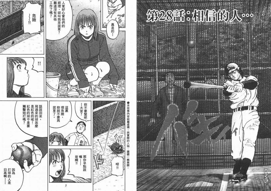 第4卷3
