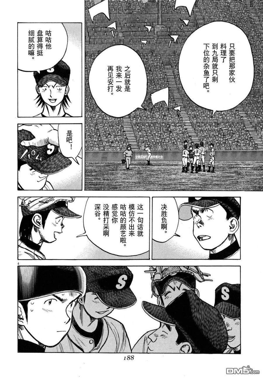 第419话 被隐藏的思考3