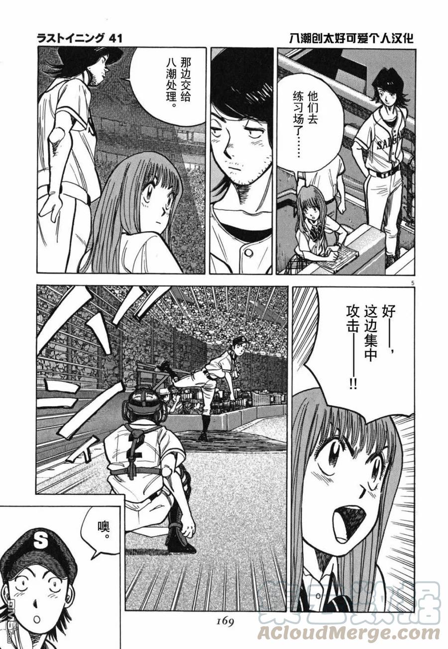 第408话 恐惧的心4