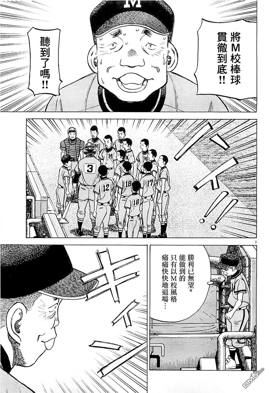 第301话 动摇的指挥2