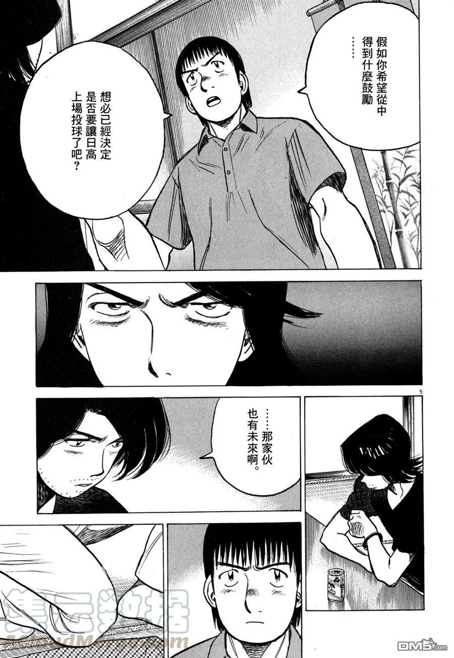 第355话 下定决心4