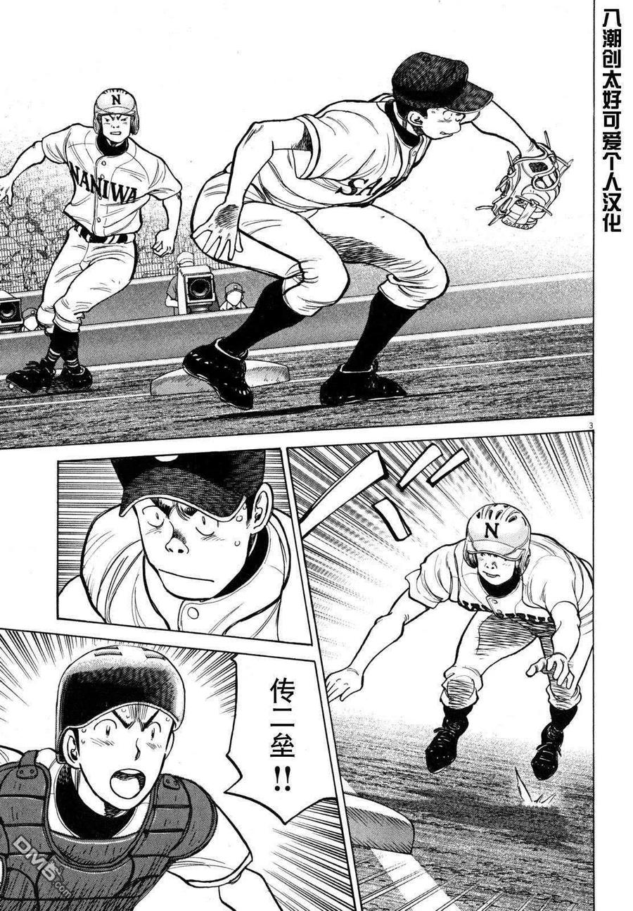 第418话 咕咕踌躇！2