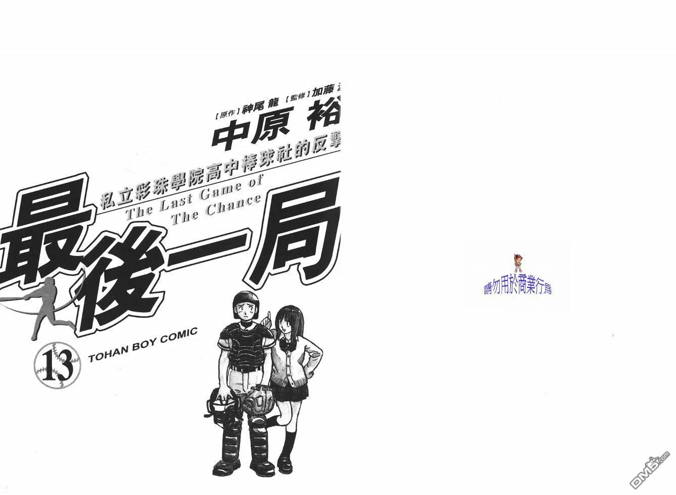 第13卷1