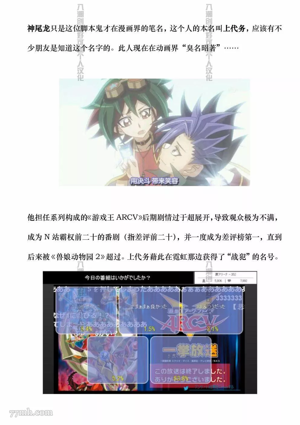 最后一句晚安没讲完两个字来回删歌词漫画,访谈3图