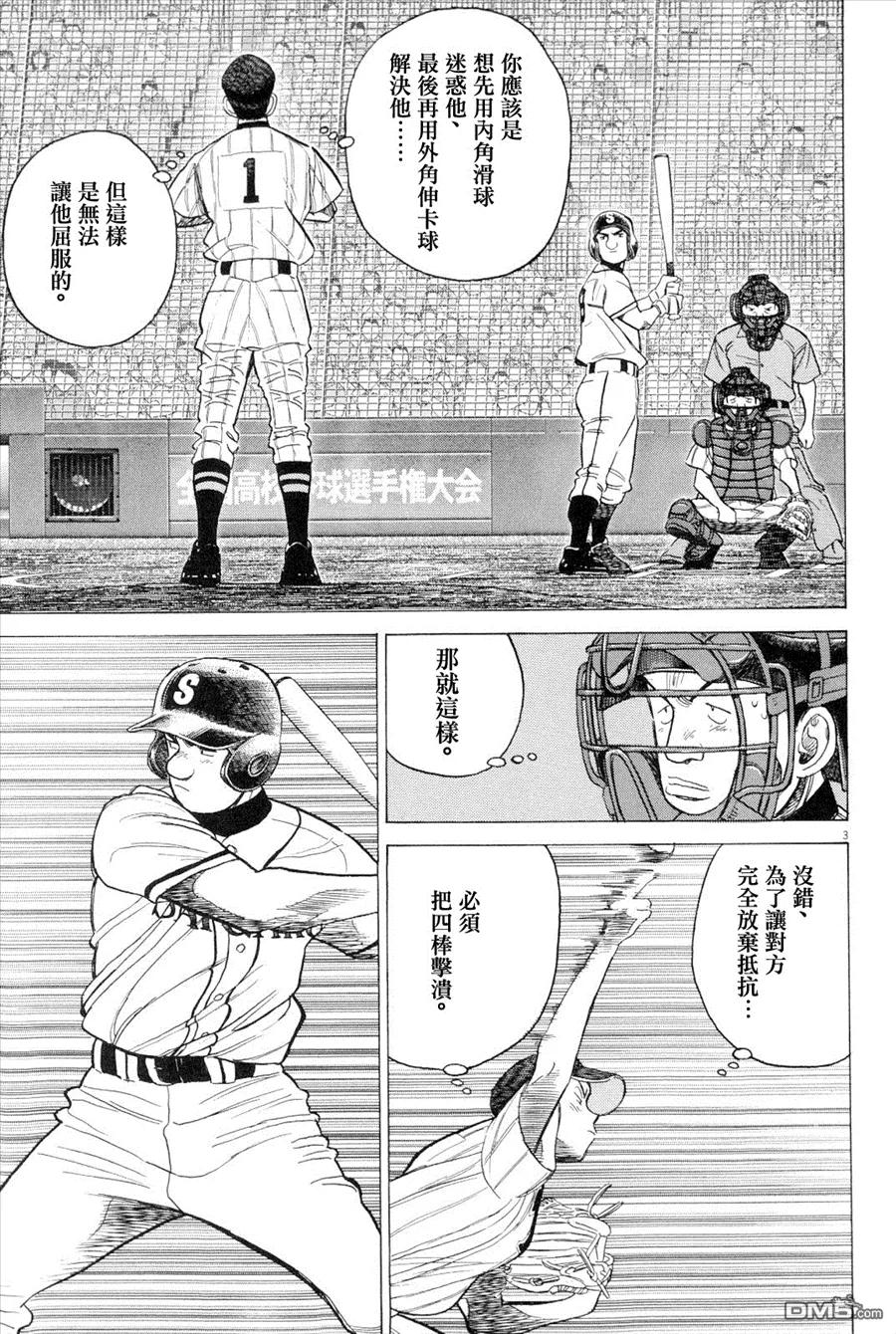 第344话 定时炸弹2