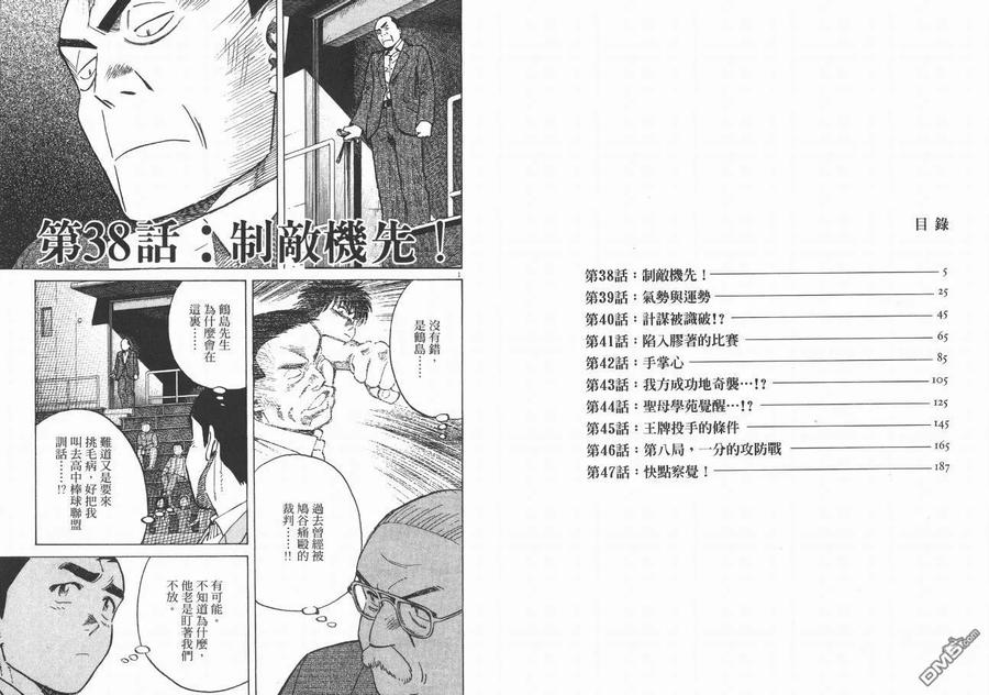 第5卷2