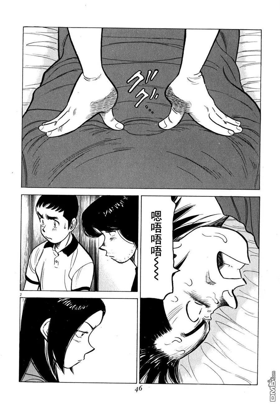 最后一局英语漫画,第352话 投手的心情2图