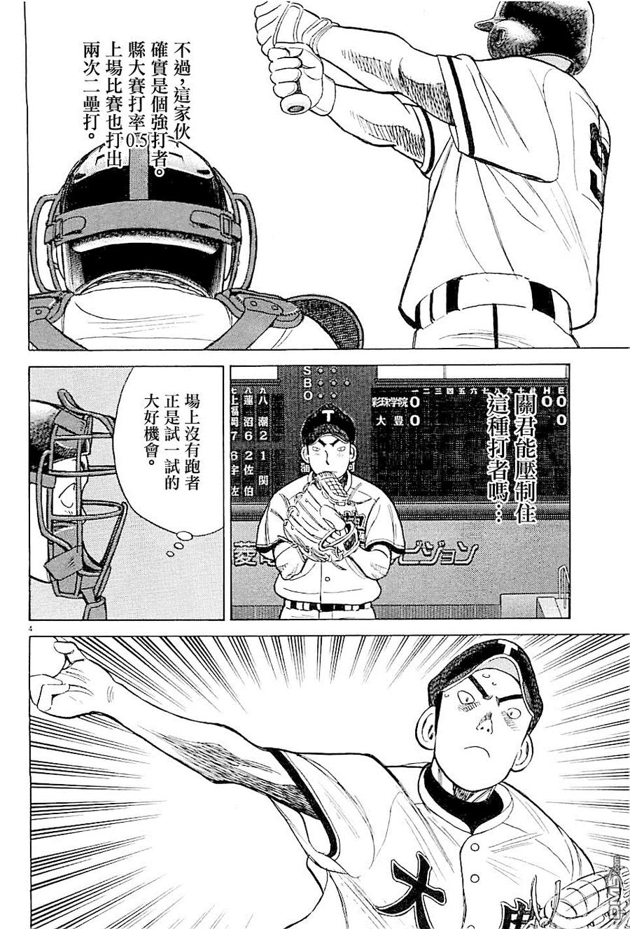第308话 咕咕之憾!_3