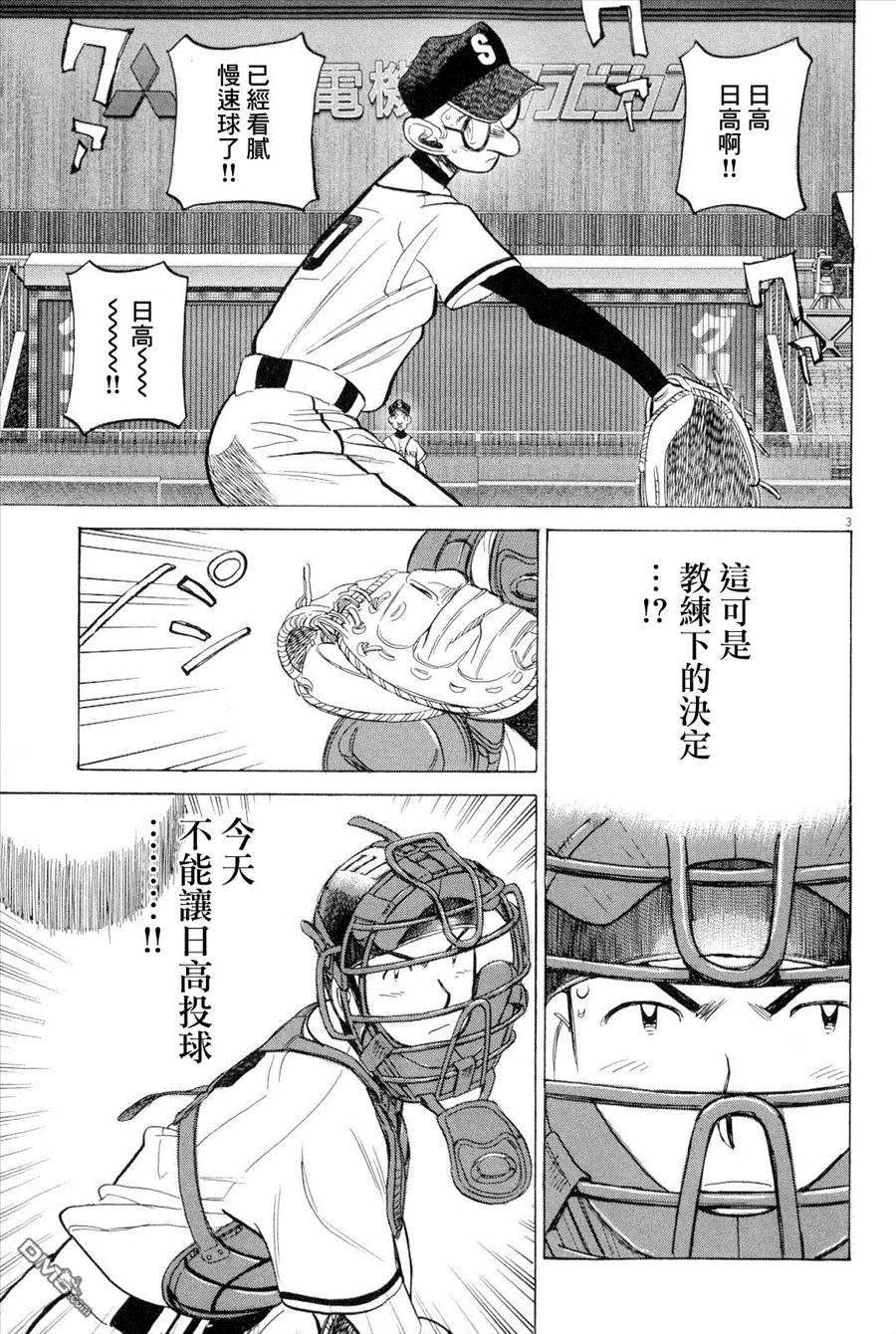 第342话 属于我们的胜利2