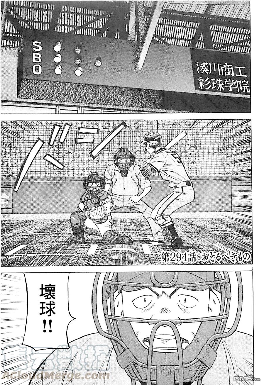 第294话 可怕的观众0