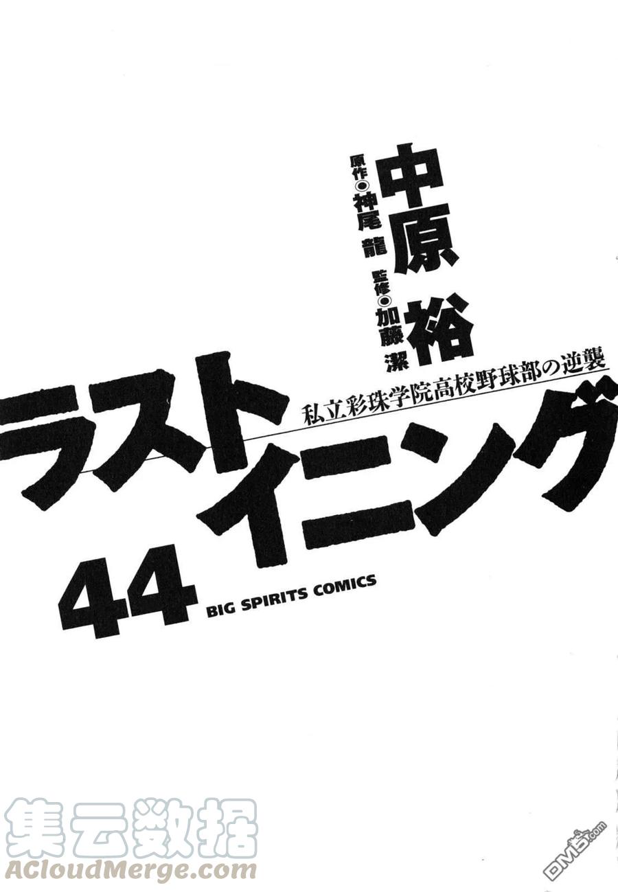 第430话 无计可施4