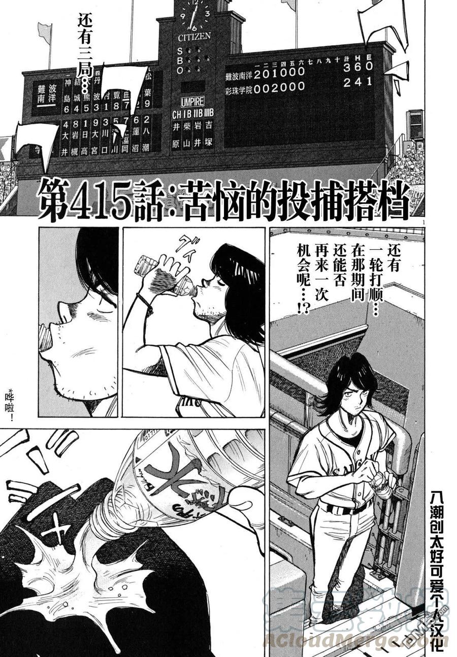 第415话 苦恼0