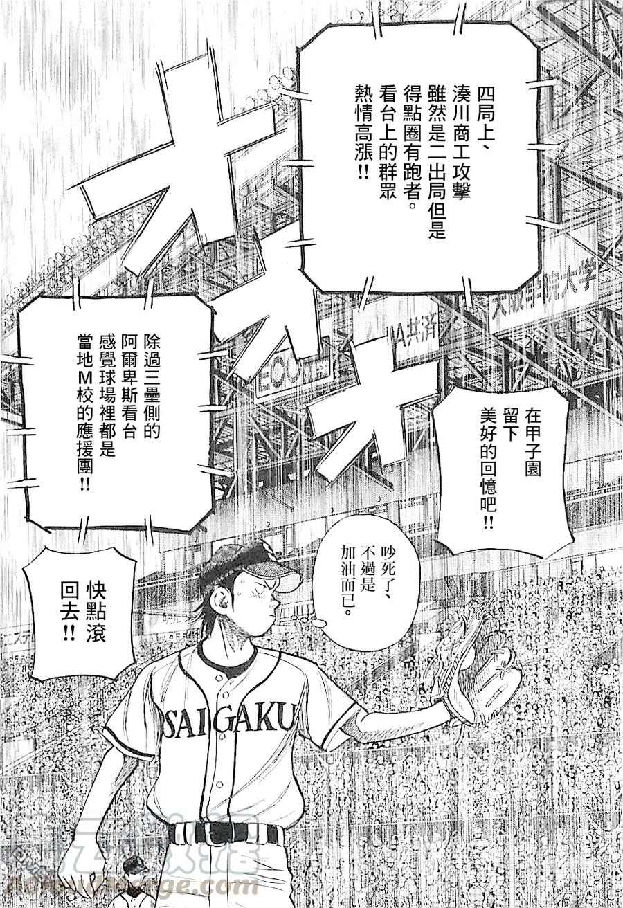 第294话 可怕的观众4