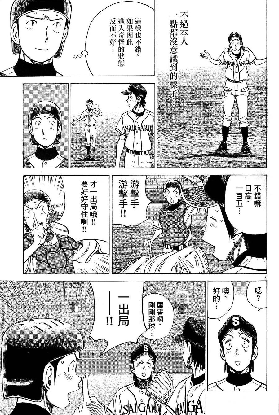 第321话 九重的反击2