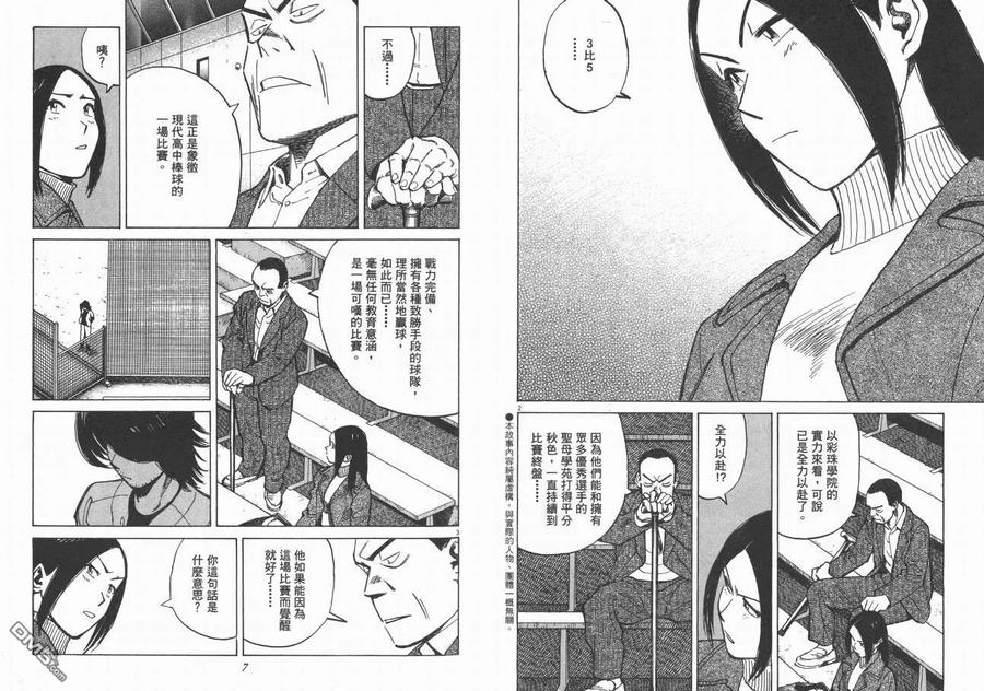 第6卷3