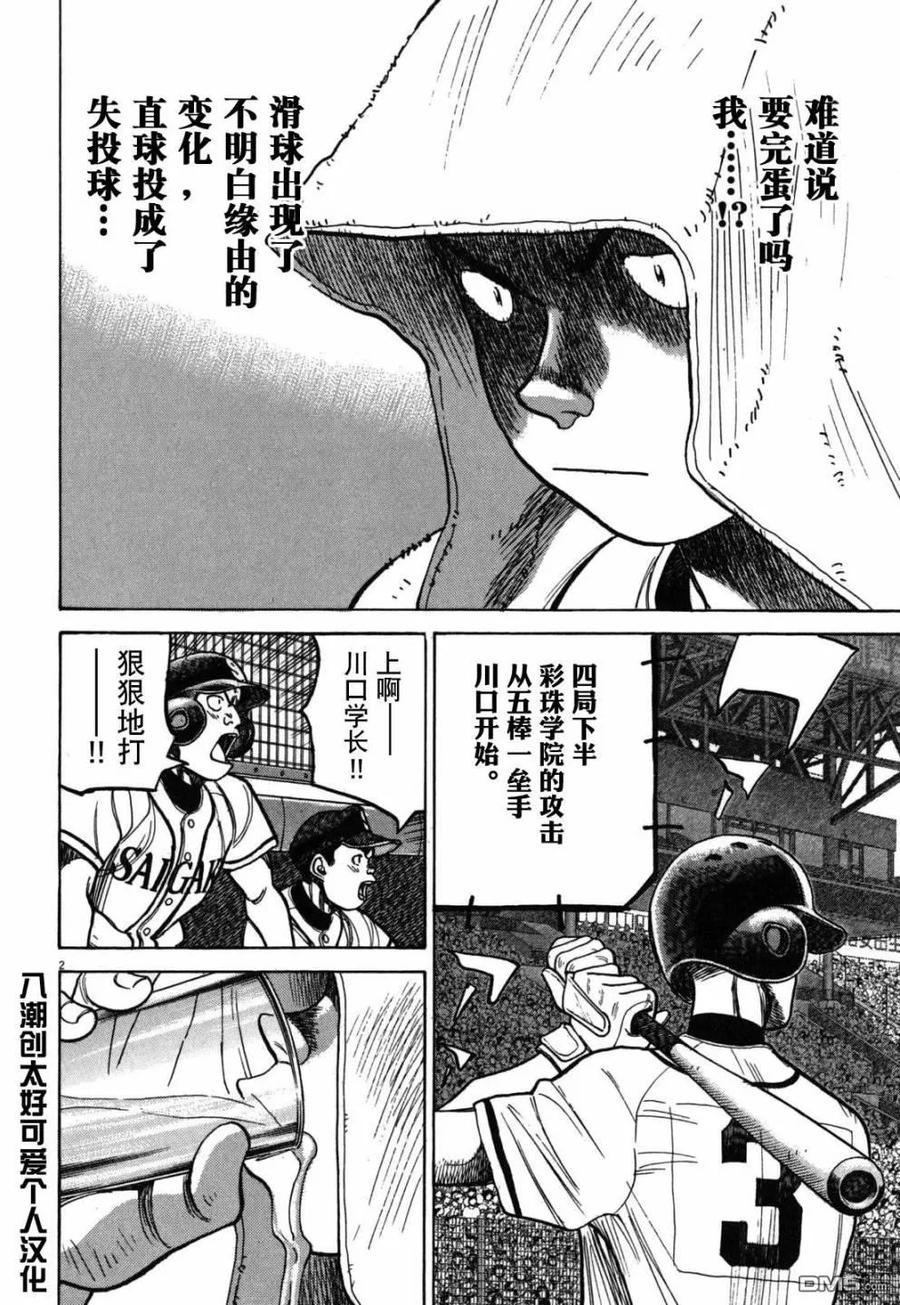 第408话 恐惧的心1