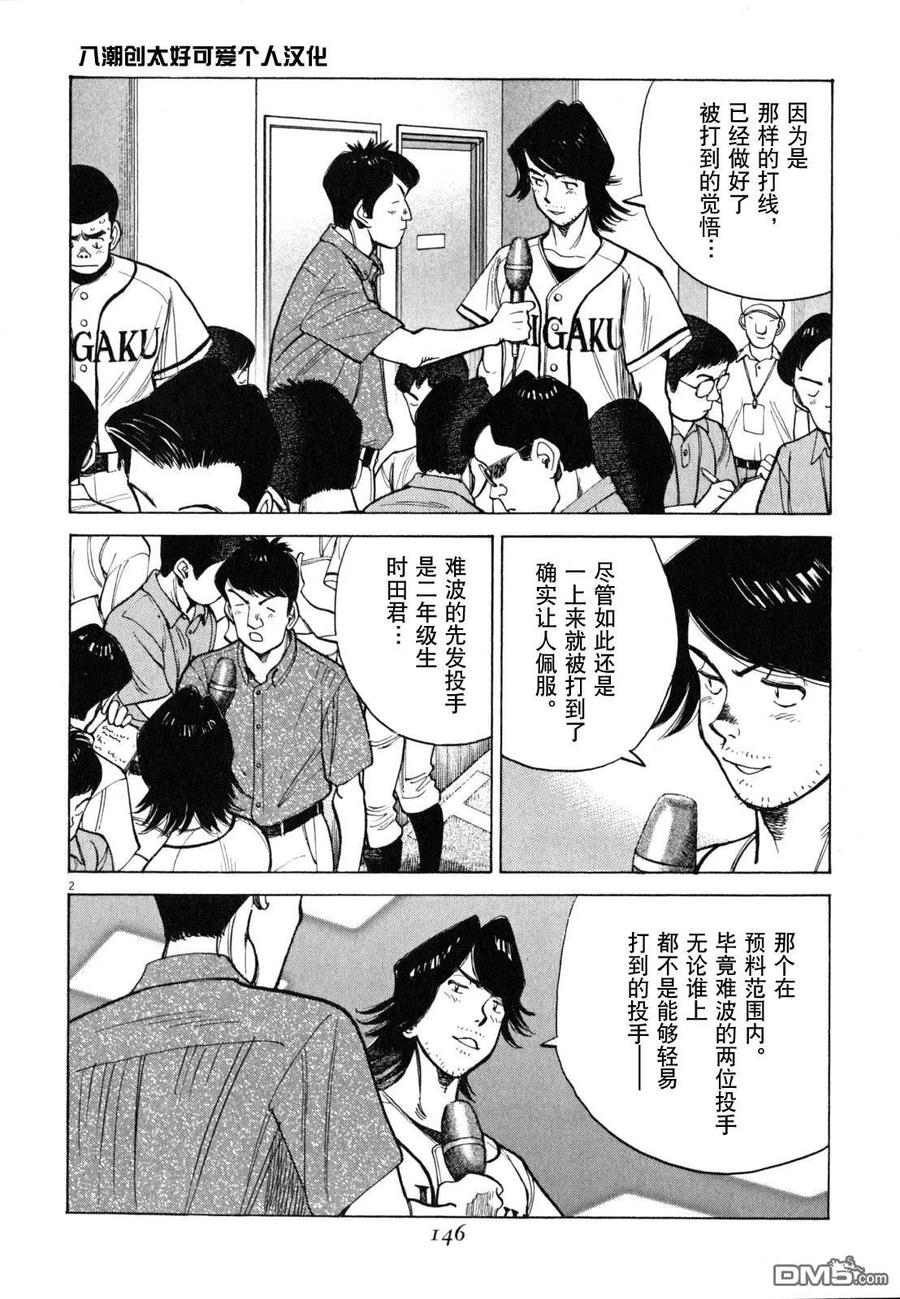 第437话 洋溢的心情1