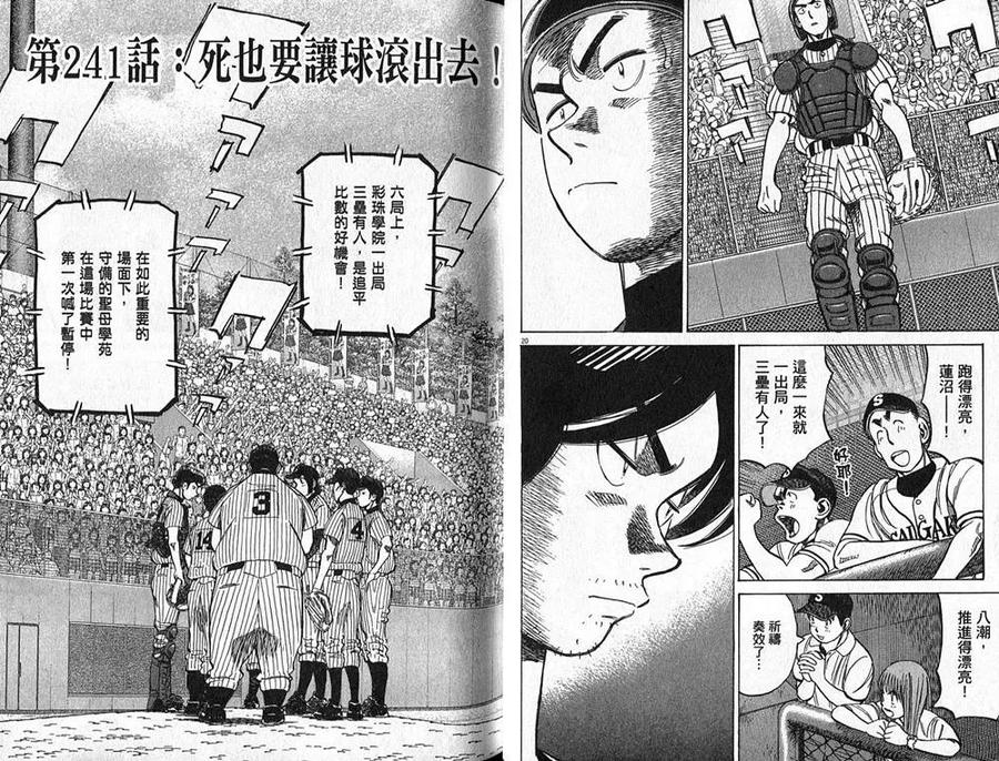 最后一局漫画,第25卷3图