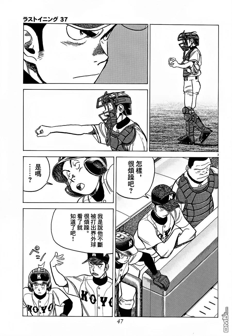 第362话 我是队长2