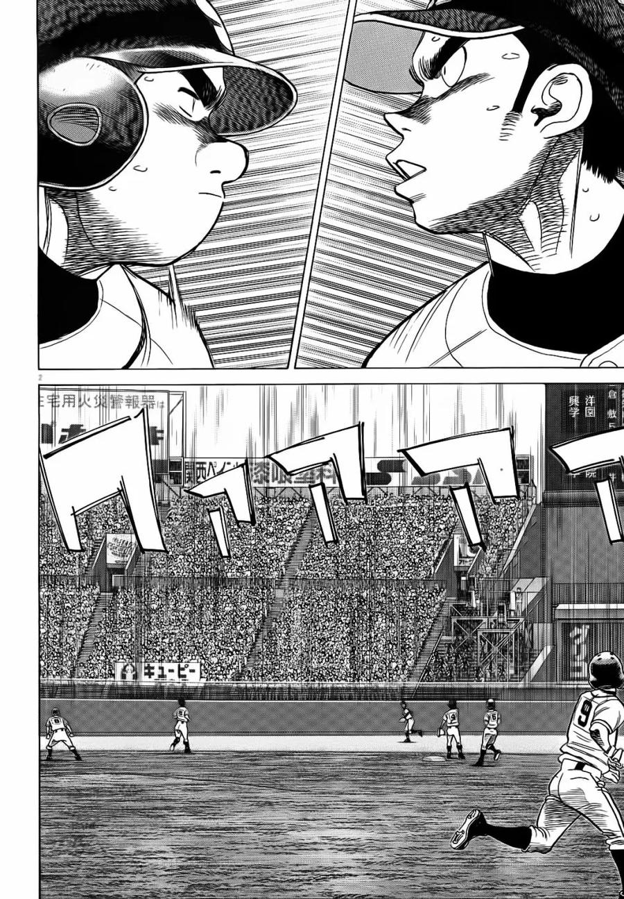 最后一句晚安没讲完两个字来回删歌词漫画,第380话 与洋棒球的本质2图