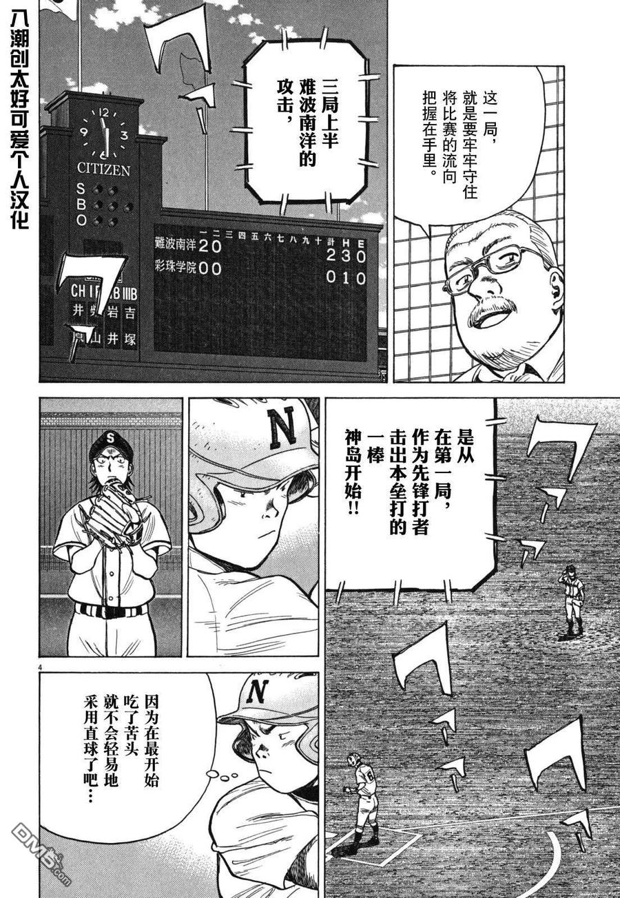 第401话 不能通用！！3