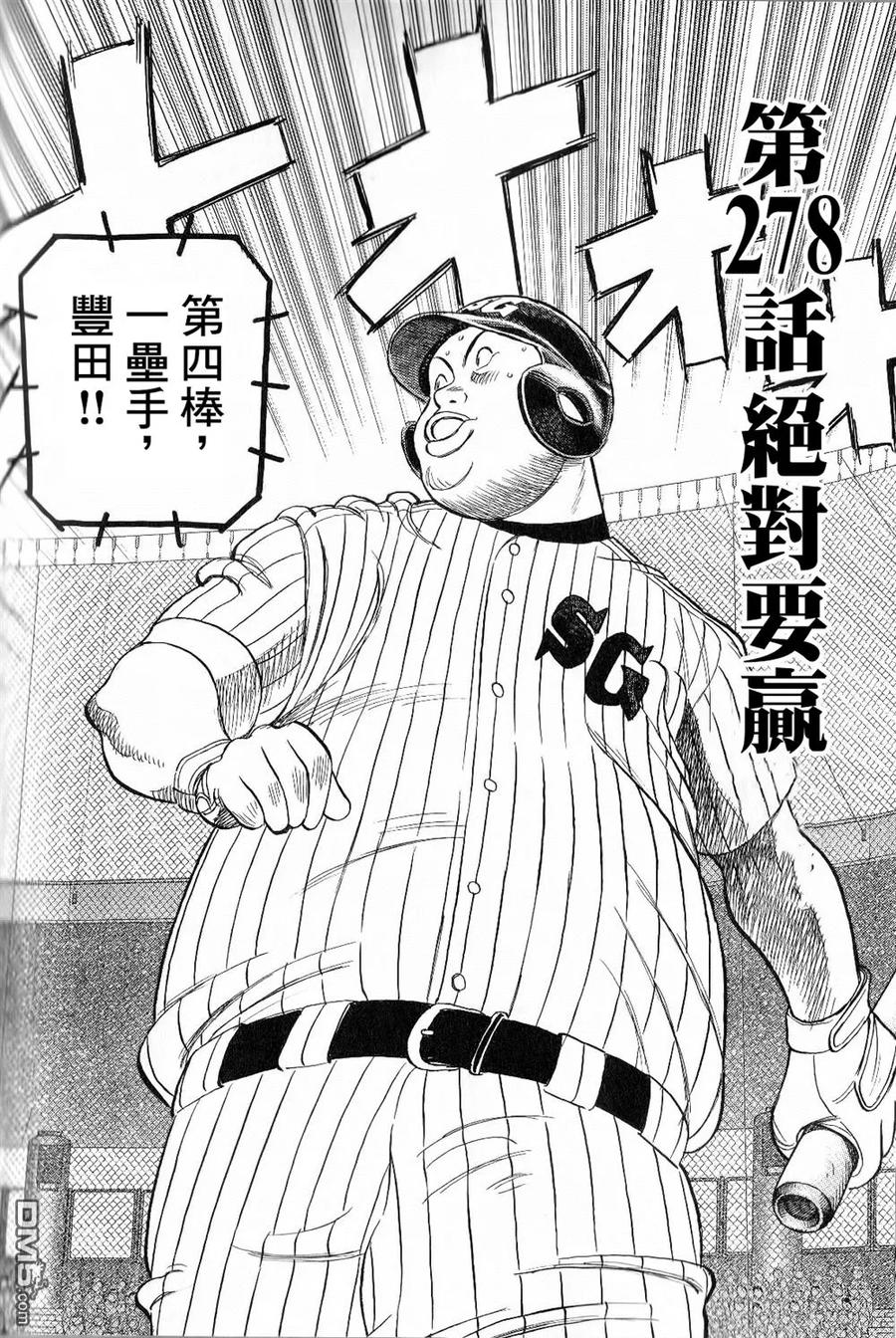 第278话 绝对要赢3