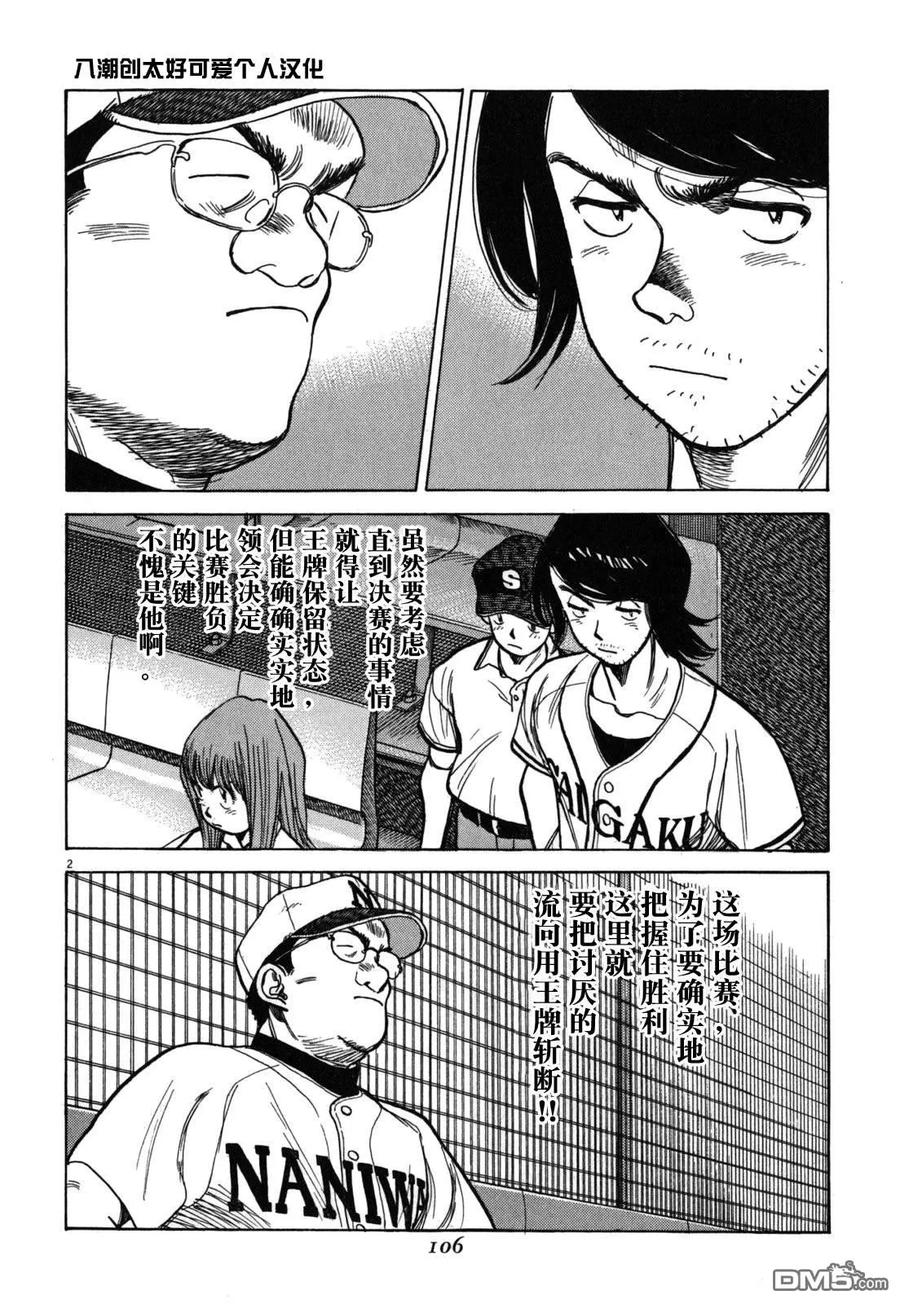 第405话 超高校级1