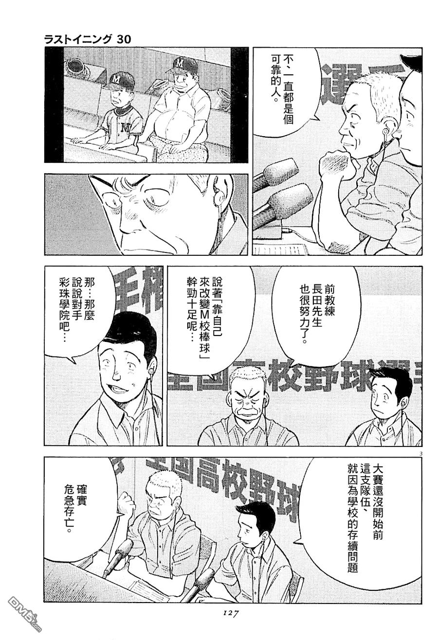 第295话 请君入瓮2
