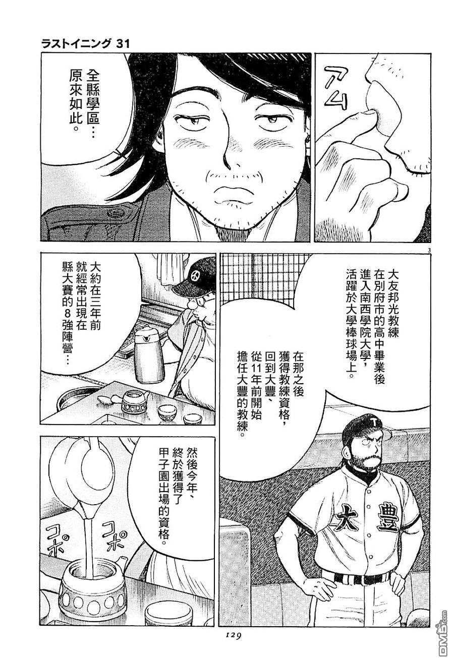 第305话 不管怎么看2
