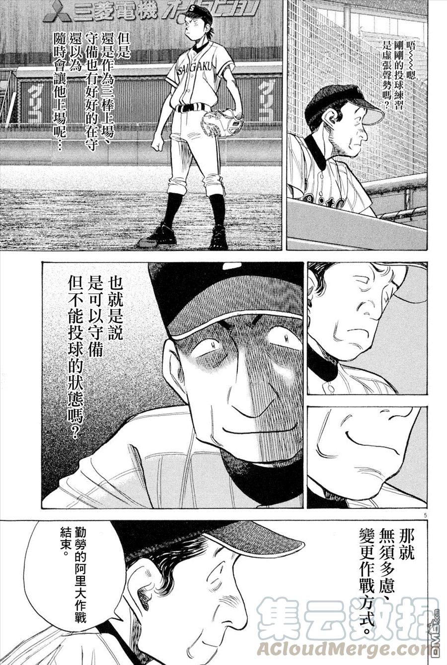 第342话 属于我们的胜利4