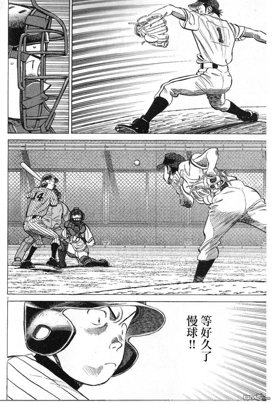最后一句晚安没讲完两个字来回删歌词漫画,第273话 我能打的到!!3图