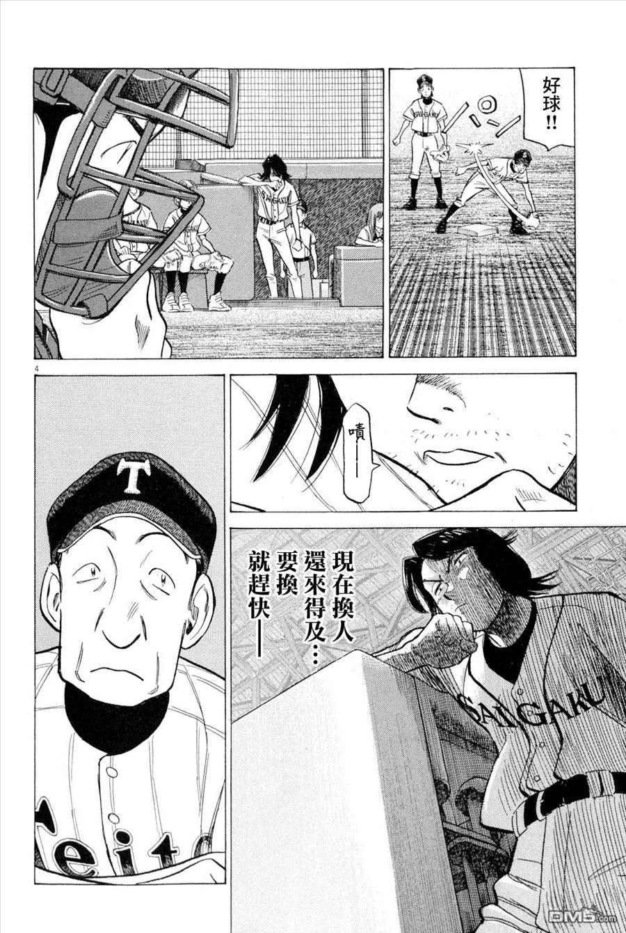 第342话 属于我们的胜利3