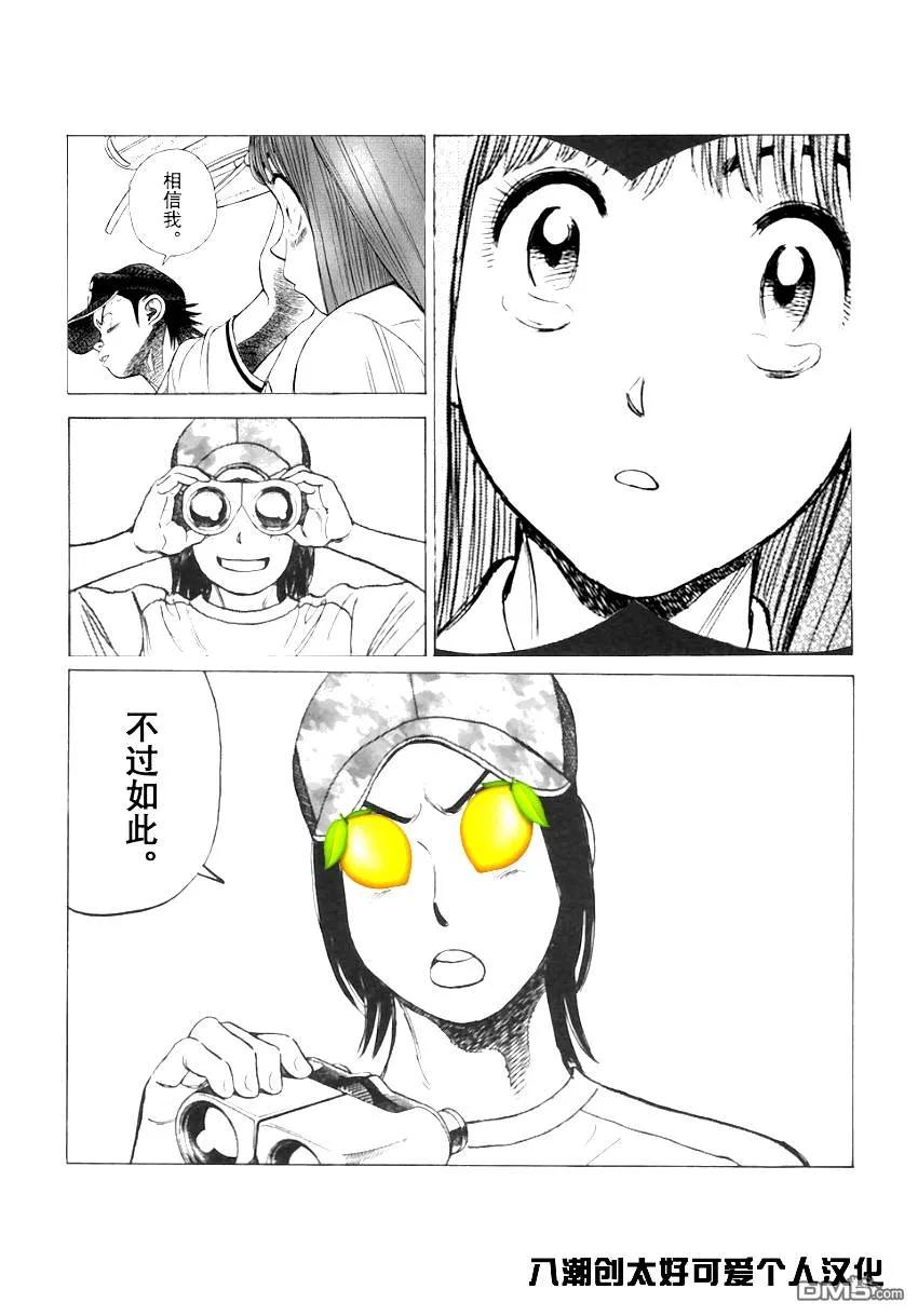 第386话 王牌的存在1