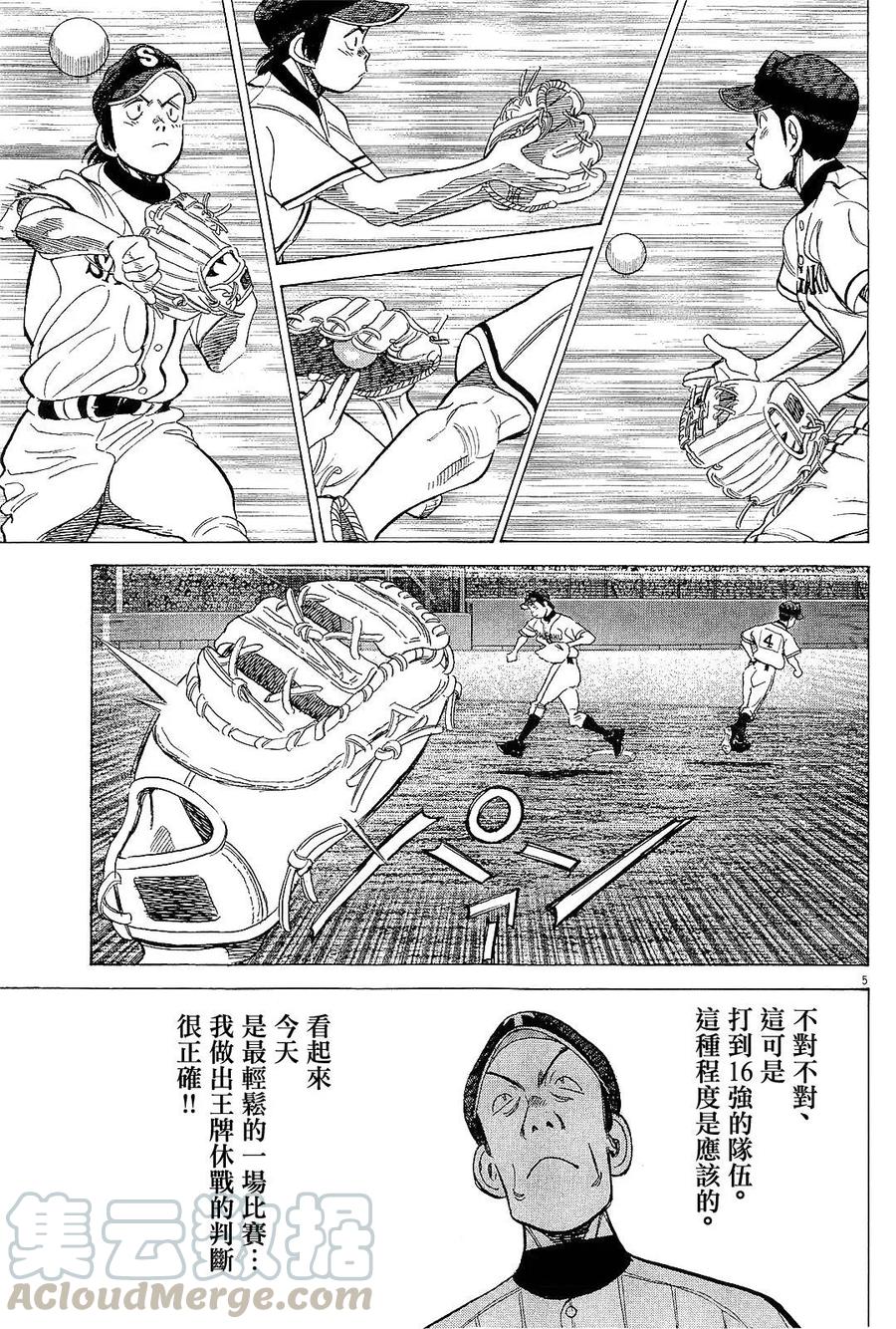第325话 先发的忧郁4