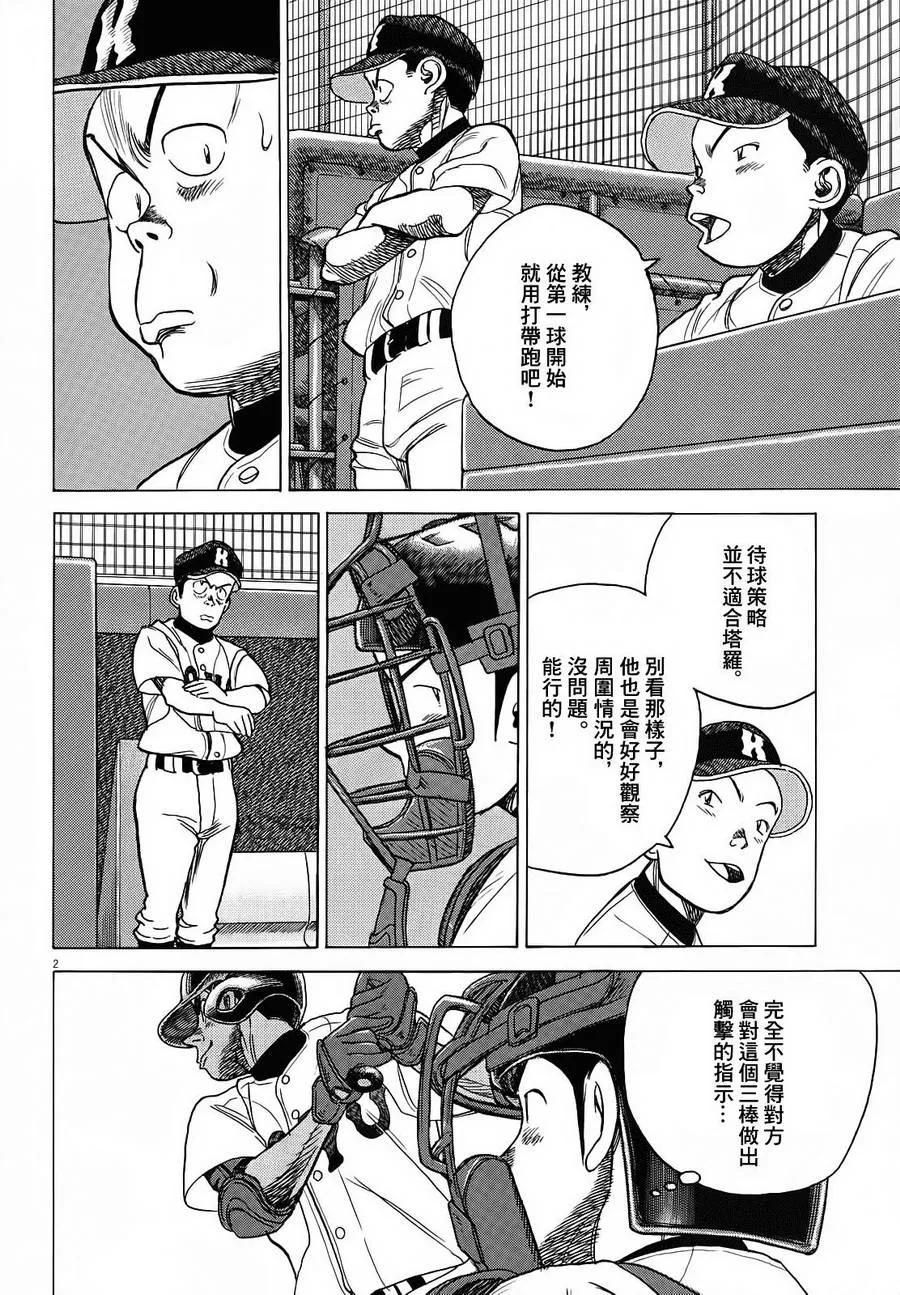 第373话 观察力和应对1