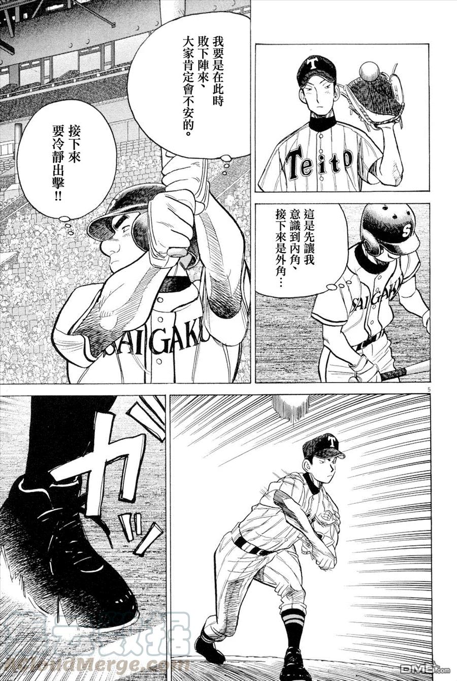 第344话 定时炸弹4