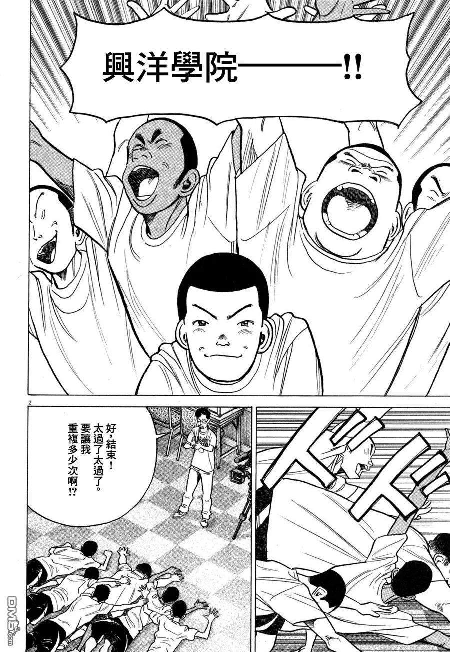 第354话 杂草军团1