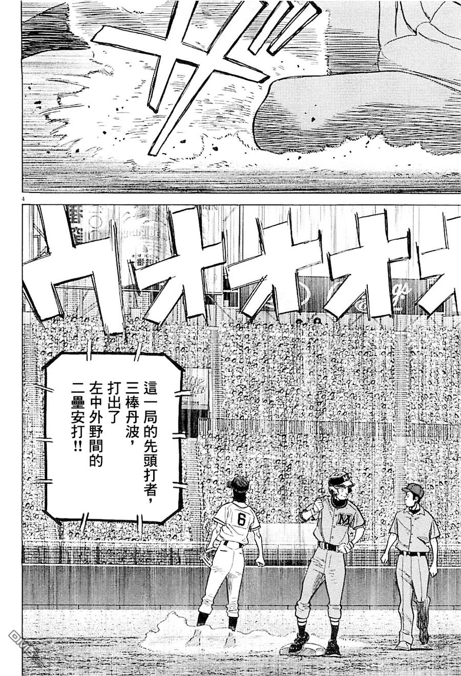 第301话 动摇的指挥3