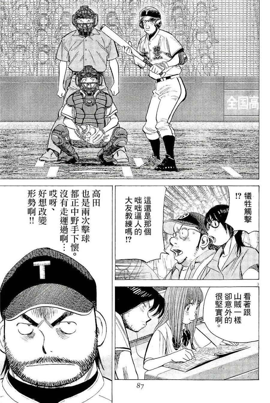第313话 犹豫的指挥官2