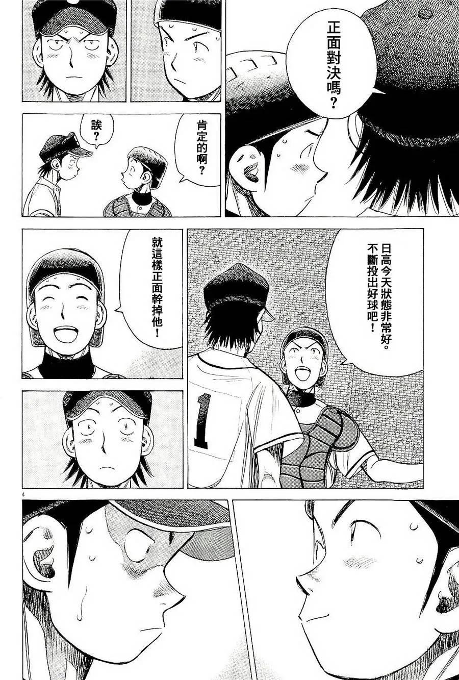 第314话 一夫当关!_3